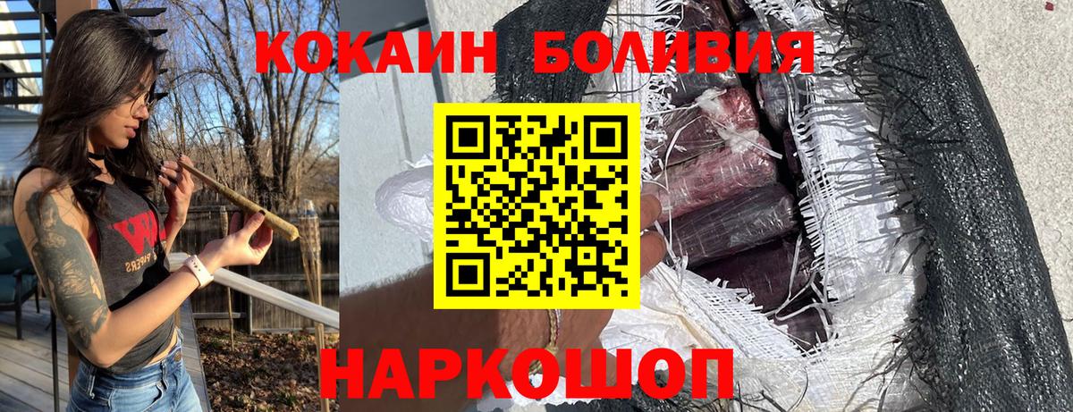 COCAIN Колумбийский  Вход с VPN  Прокопьевск  КОКАИН Перу 