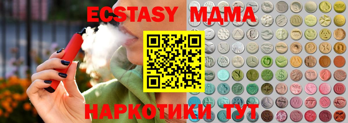 Экстази диски Прокопьевск