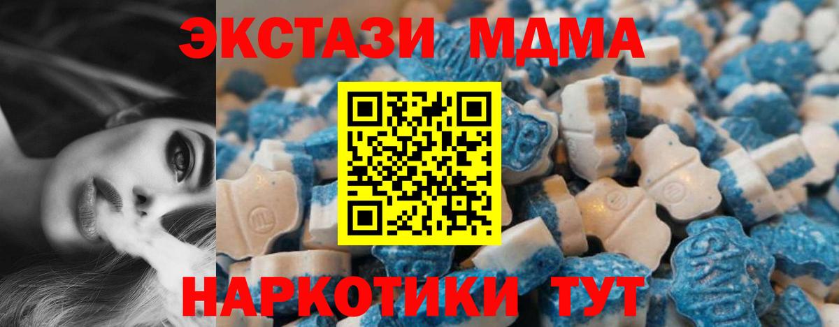 ЭКСТАЗИ MDMA    ссылка  Прокопьевск  Ecstasy TESLA  Вход с VPN 