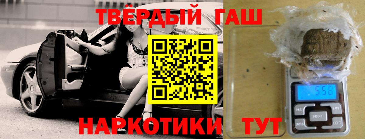 ГАШ убойный  Вход с VPN  Прокопьевск  Гашиш хэш 