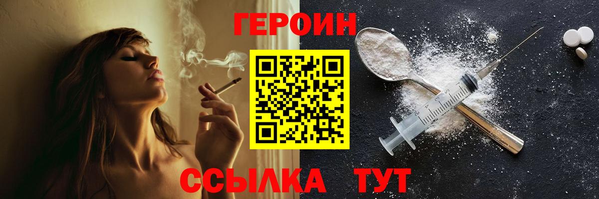 Героин Афган  Вход с VPN  Прокопьевск 
