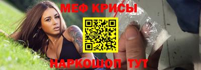 меф Рыбинск