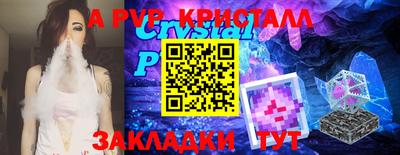 spice Рузаевка