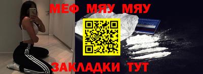 меф Рыбинск