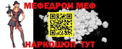меф Рыбинск