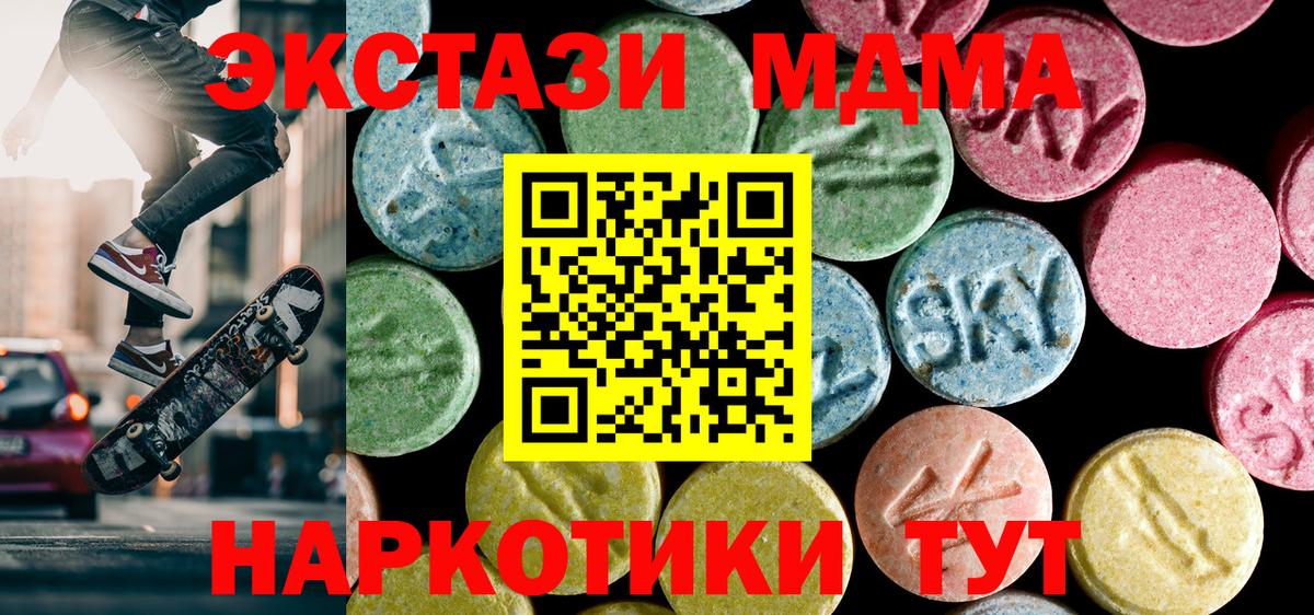 MDMA кристаллы  Вход с VPN  MDMA  Прокопьевск  МДМА VHQ 