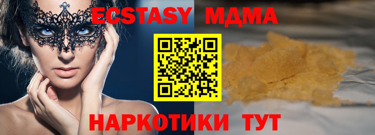 MDMA молли Прокопьевск