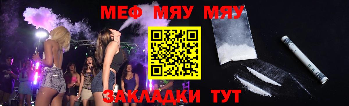 МЯУ-МЯУ  Вход с VPN  Мефедрон мяу мяу  Прокопьевск  МЯУ-МЯУ VHQ 