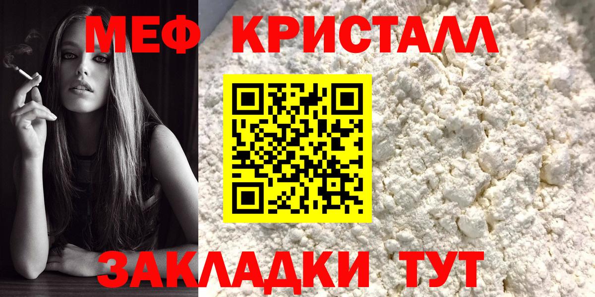 МЕФ мука Прокопьевск