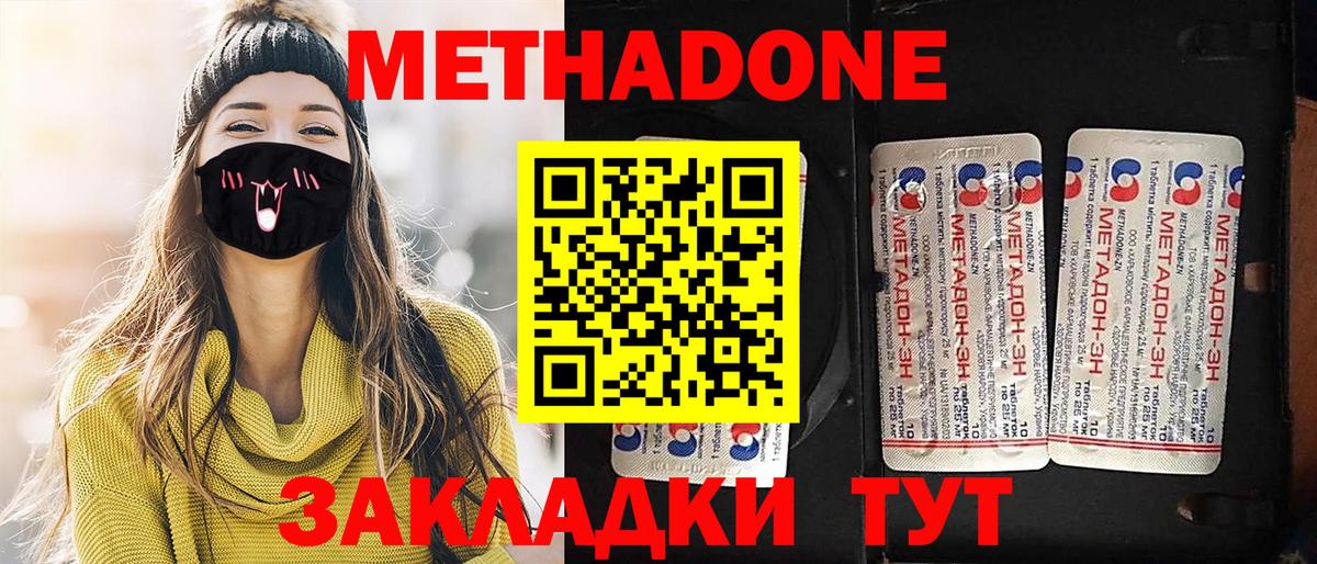 Метадон мёд Прокопьевск