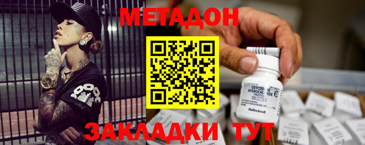 МЕТАДОН VHQ  Вход с VPN  Прокопьевск 