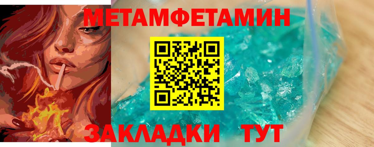 Метамфетамин витя Прокопьевск