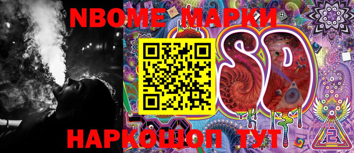 Марки 25I-NBOMe  Вход с VPN  Марки N-bome 1,5мг  Прокопьевск  Марки N-bome 1,5мг 