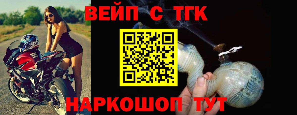 Дистиллят ТГК THC oil Прокопьевск
