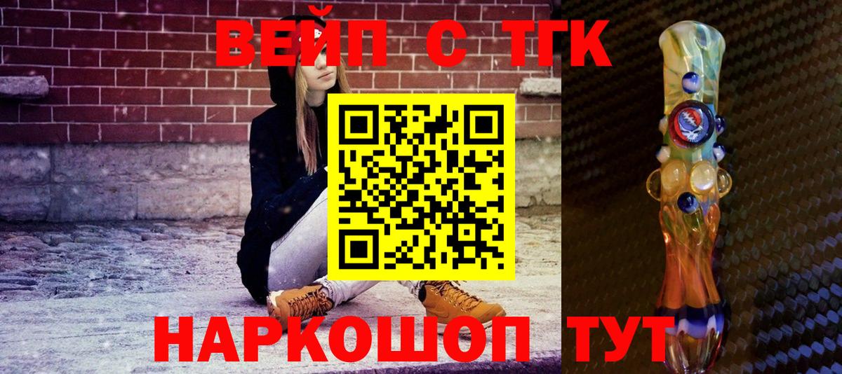 Дистиллят ТГК жижа  цены наркотик  Прокопьевск  Вход с VPN 