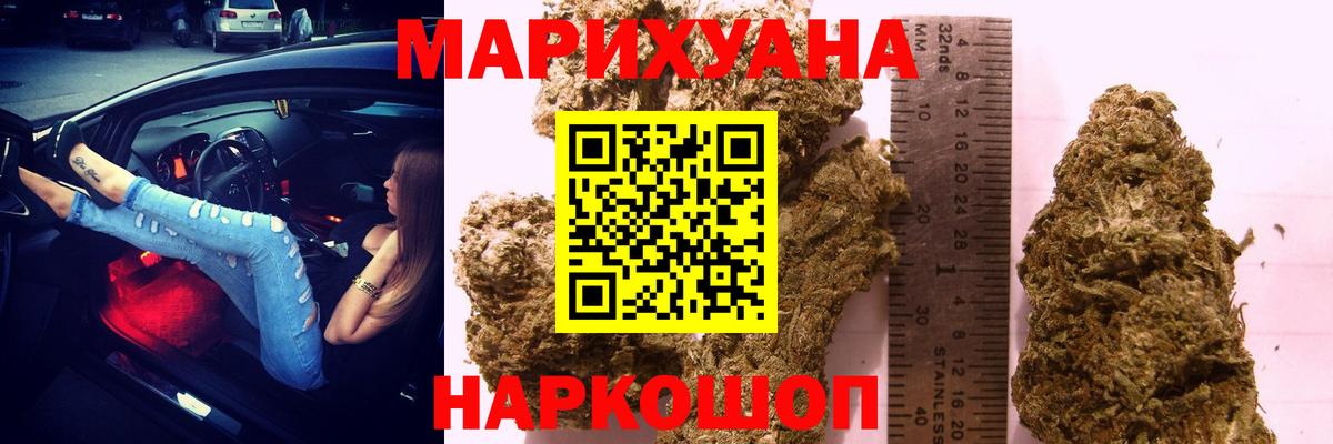 Марихуана THC 21%  Вход с VPN  Каннабис White Widow  Прокопьевск  Каннабис ГИДРОПОН 